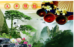 海报印制664展板素材273国画黄山迎客松茶业文化