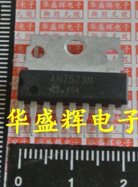 【华盛辉】功放集成电路 彩电集成块 AN7523N CD7523CS AN7523