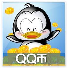腾讯QQ币QB20元20个qb 批量代充 工作室批量充值 可以倍充