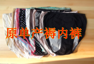 产检裤 失禁内裤 待产 原 包邮 防水档开放式 2件 纯棉产褥内裤