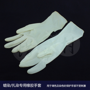 手工蜡染扎染专用工具 染色专用工具及材料 防护手套 橡胶手套