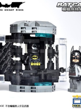 KooToys MOC原创 积木玩具 蝙蝠侠格纳库 装备柜 Bat Cage v2.1