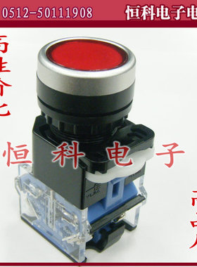 22按钮开关 自动复位 红色 一常开一常闭 LA38 LA39 电源开关