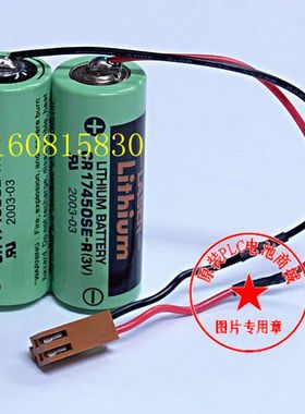 全新进口三洋2CR17450SE 6V +C145550 原装电池组 CR17450SE