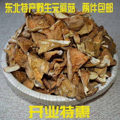 黑龙江炖肉山珍农家干货特价包邮