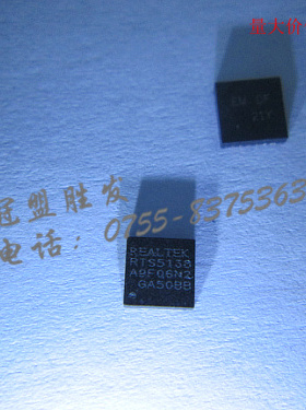 RTS5138 QFN 全新原装 特价供应 品质保证 欢迎咨询 拍下10个包邮