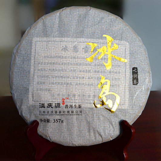普洱茶生茶七子饼茶溢庆源冰岛古树茶2014明前头春 口感超好 包邮