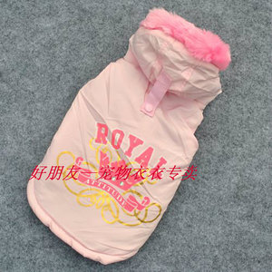 双11包邮 【好朋友】外贸宠物服装 粉色带帽皇冠图案棉衣 棉袄