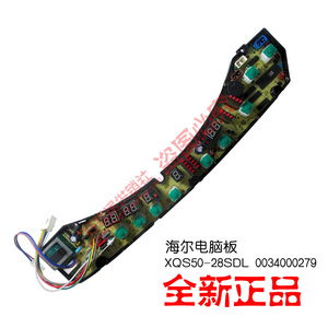 适用正品海尔洗衣机配件主板电脑板XQS50-28瓷白G,XQS50-28银灰G