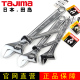 田岛工具活动扳手活口扳手快速扳手工具6寸 24寸活络扳手开口扳手