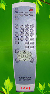 创维彩电遥控器（5P30原装）创维电视机遥控器