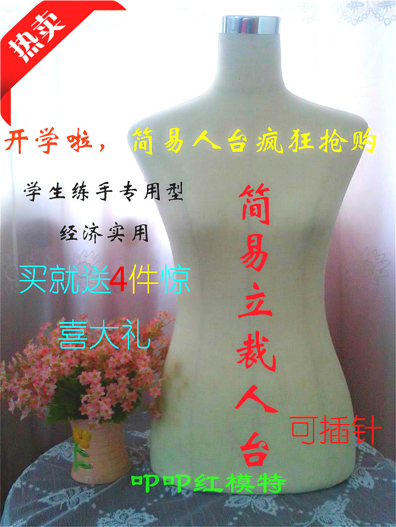 M码新手人台麻布人台女人台女立裁人台可插针女模特架女泡沫人台