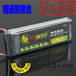 狮子正品LION7.4V 2200MAH 25C 聚合物锂电池组小车电源 JST插头