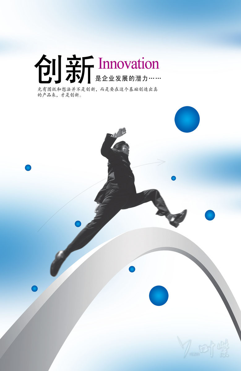 海报印制361团队展板素材359企业精神 团队理念 标语3