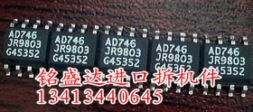 AD746JR进口原装拆机件，质量保证， 厚膜1.5，薄的1.85 现货