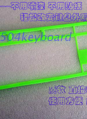 DUCKY 9008s3 s2 s1 2108S系列机械键盘 彩色键盘套 软外壳 白色