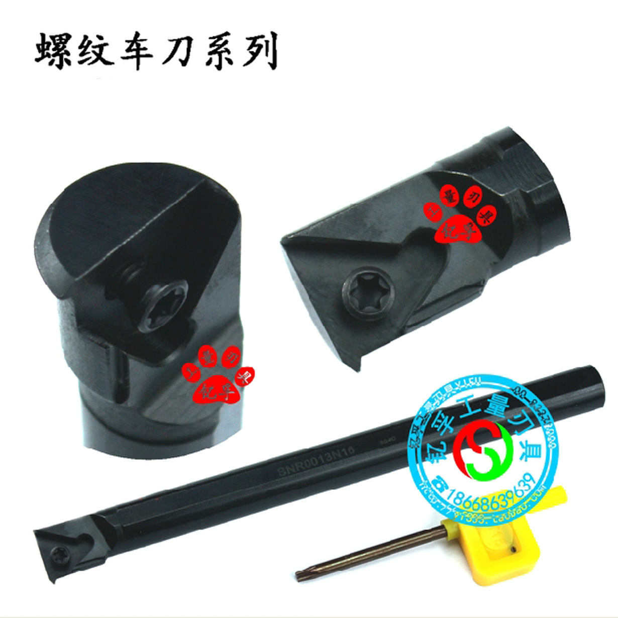 内螺纹数控刀杆/内牙车刀SNR0008K08/SNR0007J08挑丝刀杆