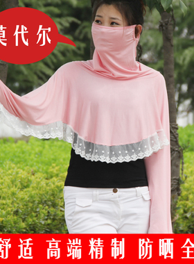 夏季防晒披肩防紫外线遮阳服