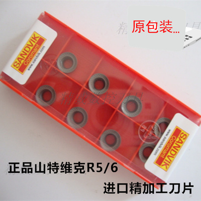 原装正品山特维克R5 R6精加工刀片 RCKT10T3/1204MO-WM530 光刀片