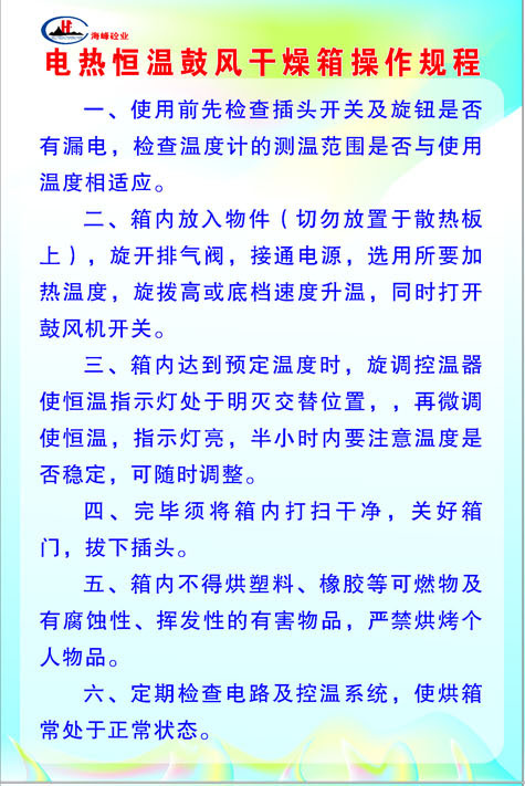 恒温恒湿机操作规程_恒温恒湿机安全操作规程_恒温恒湿机操作方法