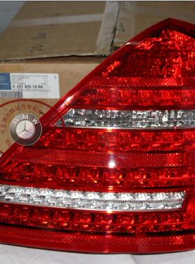 奔驰S级尾灯照明W221s300S350S500S400S600后尾灯原装正品
