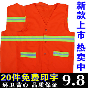 环卫工人马甲背心园林绿化反光衣建筑施工夜光安全服铁路定制印刷