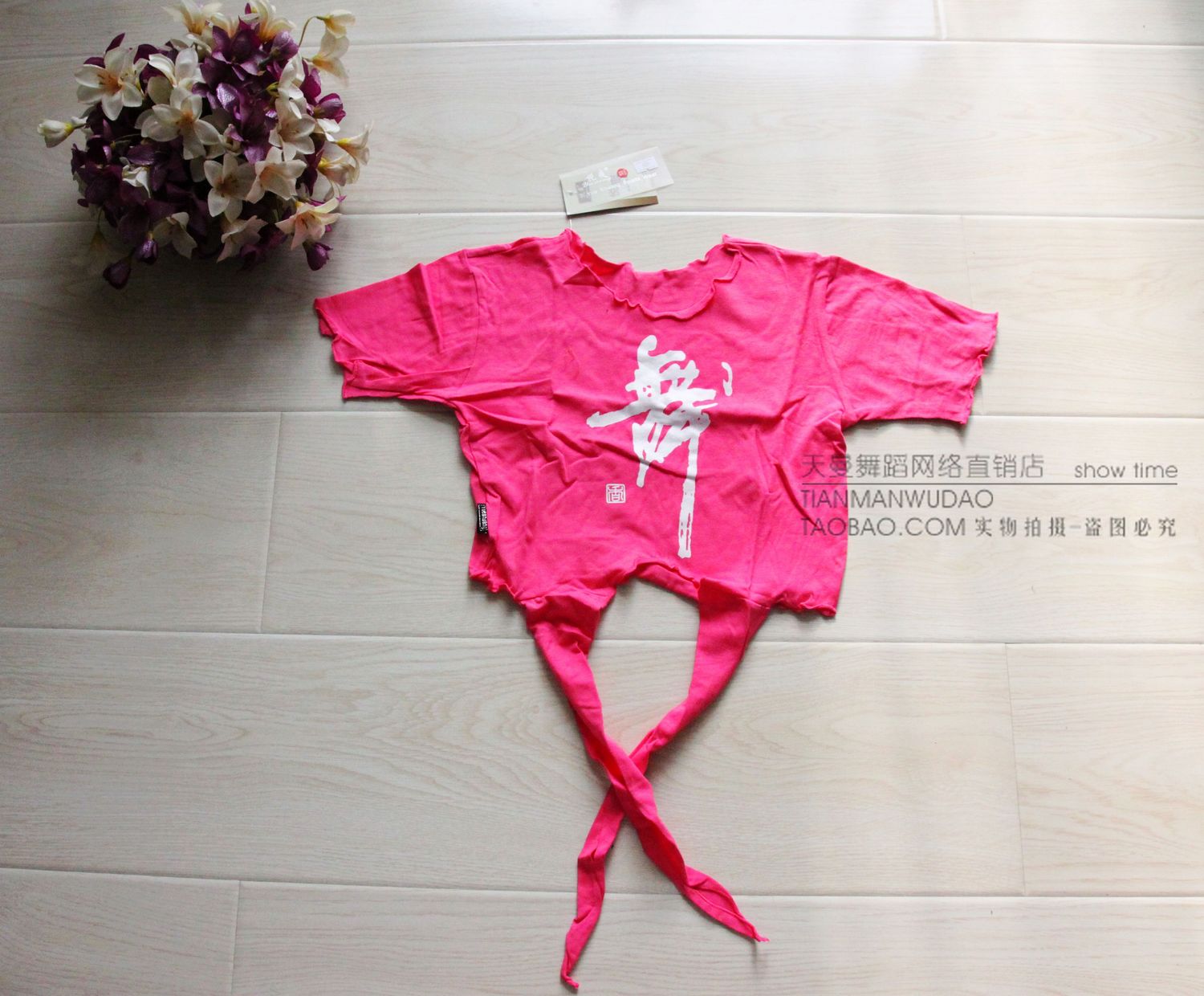 女儿童半袖前舞字打结舞蹈练功服体操服/练功服/训练服拉丁基训服