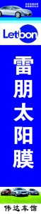 651海报印制定制展板素材890雷朋太阳膜海报宣传