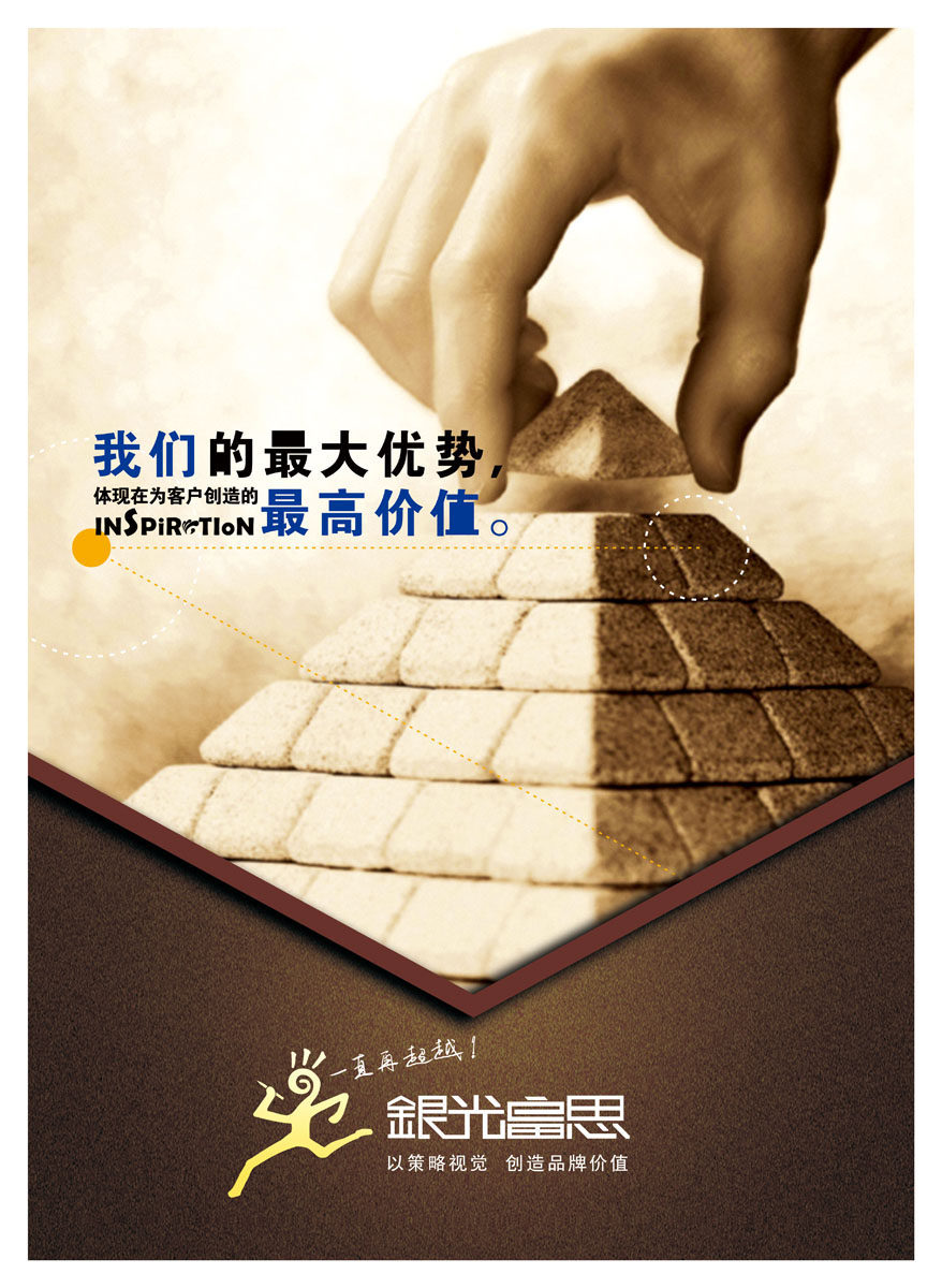 554海报印制海报展板素材172海报公司文化企业精神理念 个性定制