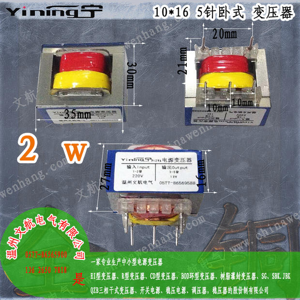 全铜厂家直销变压器文航