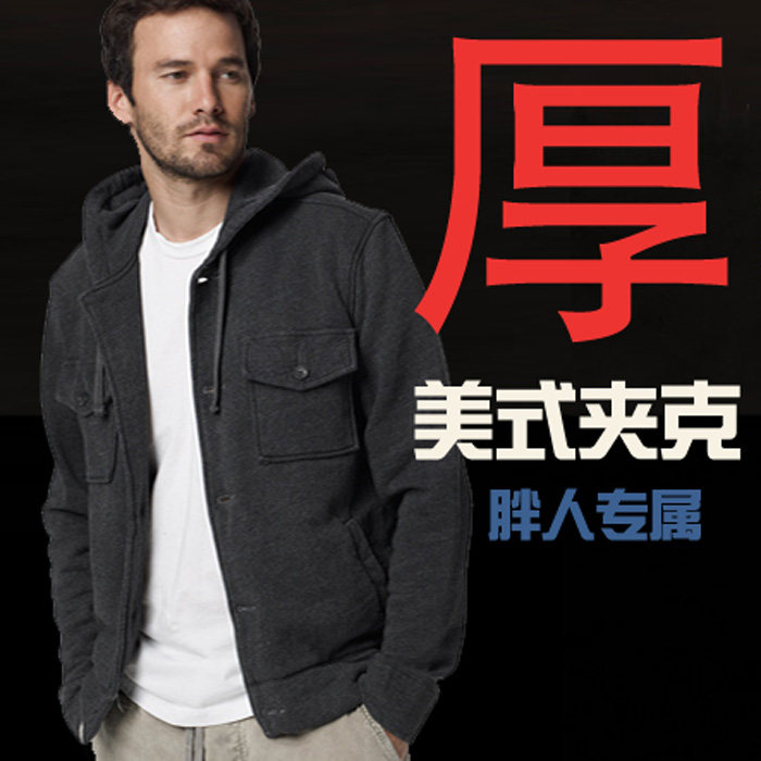 特大码男装外套秋冬装加大加肥胖子肥佬休闲大号夹克加绒加厚外套