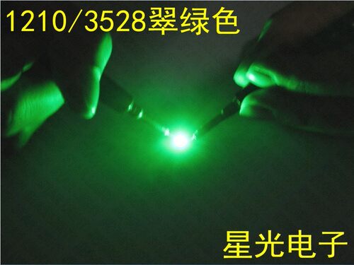 特价促销 3528翠绿色 超高亮 仪表盘 1210纯绿灯 贴片发光二极管