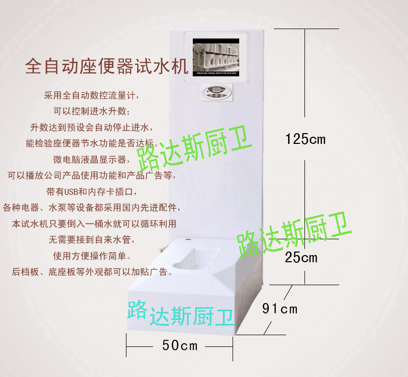 元旦全自动马桶试水机 座便试水台 赠100粒PVC球