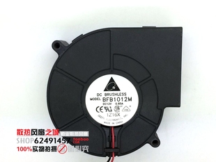 0.85A 9厘米 12V 鼓风机涡轮离心风扇 双滚珠 BFB1012M 台达 9733