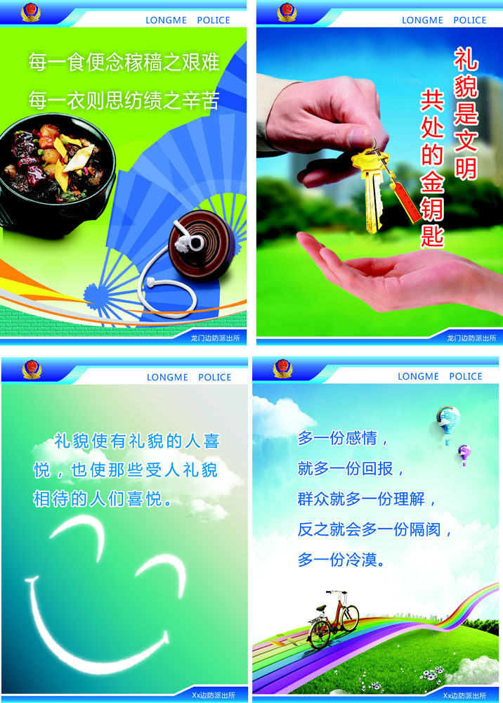 629海报印制海报展板素材839警言标语挂画