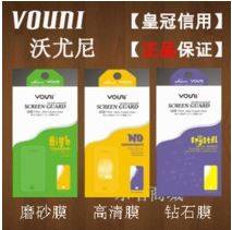vouin ipod touch5 高清膜 磨砂膜 闪钻膜  MP3 4 高品质保护膜