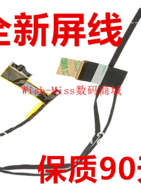 全新适用 惠普HP G72 CQ72 LCD 17.3寸屏线料号 350402900-11C-G