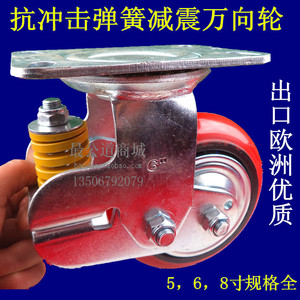 弹簧减震脚轮 万向轮 重型 5寸6寸8寸避震轮子 抗冲击 聚氨酯脚轮