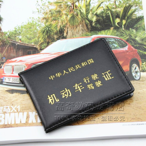 Gancin 驾驶证套机动车行车本证件卡包套行驶证套外壳驾照皮套驾照夹男女