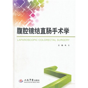 正版 腹腔镜结直肠手术学含光盘 魏东 新华书店书 医学 外科学 其他