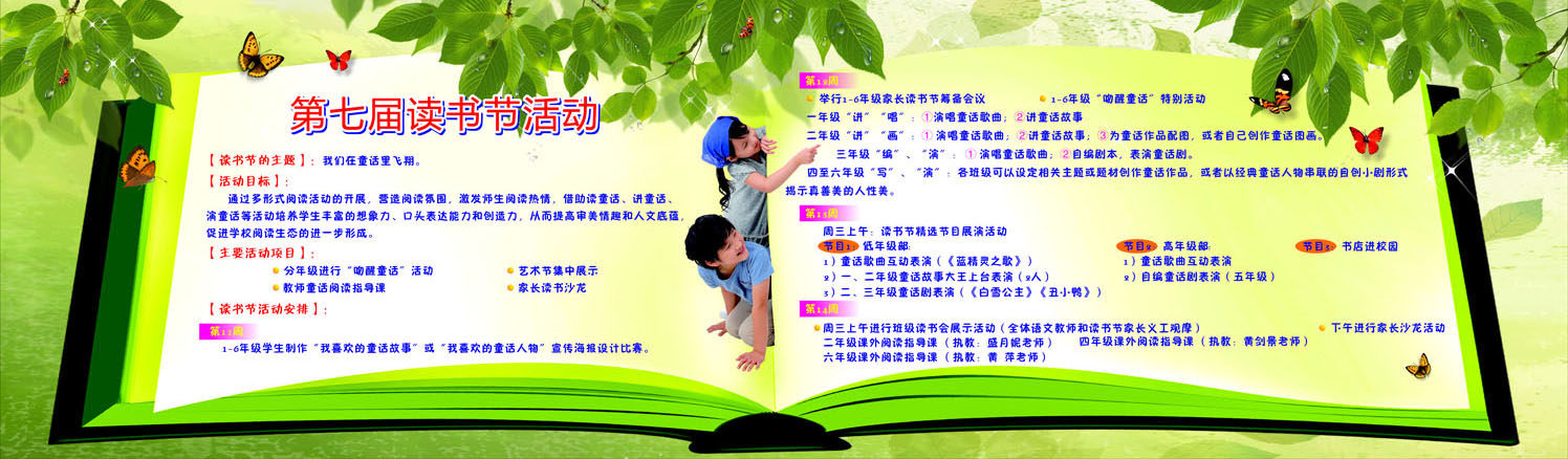 646海报印制海报展板素材960阅读板报读书节活动宣传