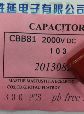 全新正品CBB高压电容103J2000V 0.01UF2000V 10nf2KV  脚距：27mm