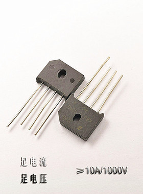 佐田|整流桥 KBU1010 10A/1000V 桥堆 (5个)