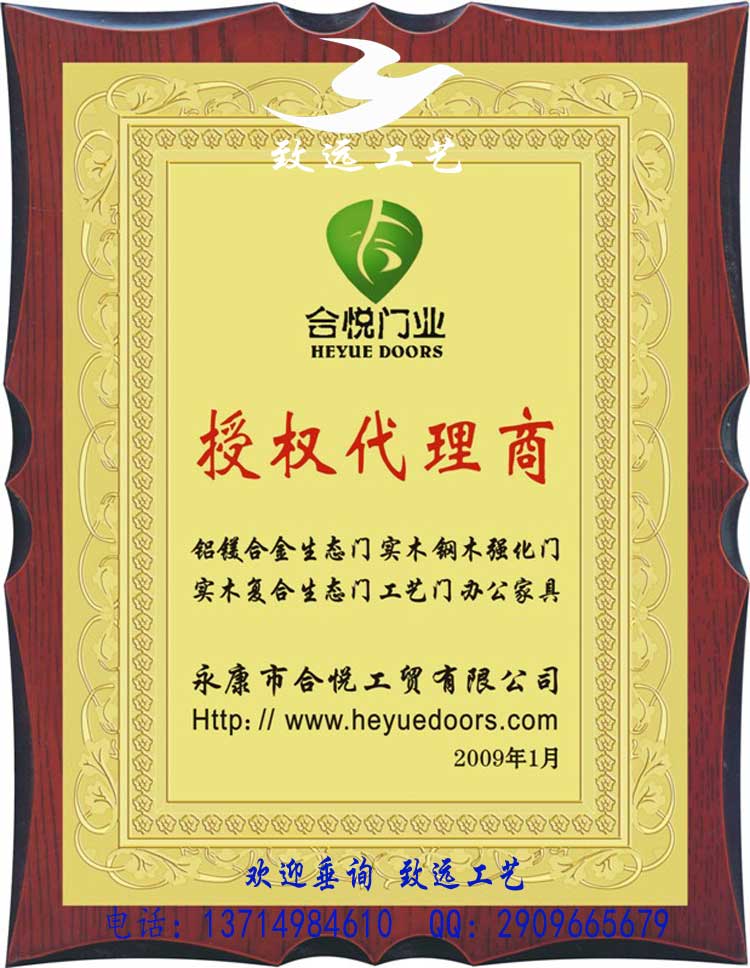 东莞经销商授权牌,代理商加盟牌定做,专卖店产品授权书定制