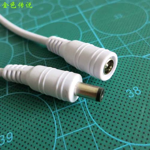 DC2.1接线头(白色)对插公母线电源插头转接线4A大电流diy玩具电线