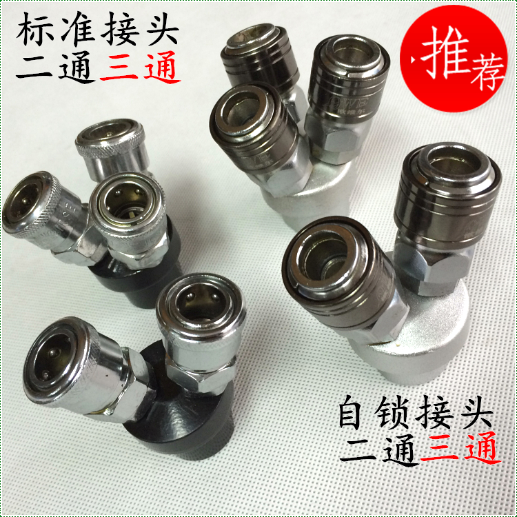 欧维尔高档快速接头
