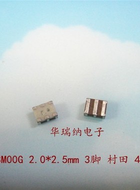 CSTCW48M0X1200G CSTCW 48M 48MHZ 48.000MHZ 2.0*2.5 村田晶振