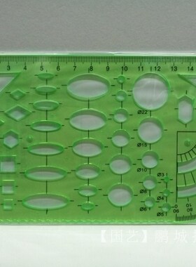 批发金丝猴4306 模板尺绘图塑料工具尺子数学学习模版尺设计用尺