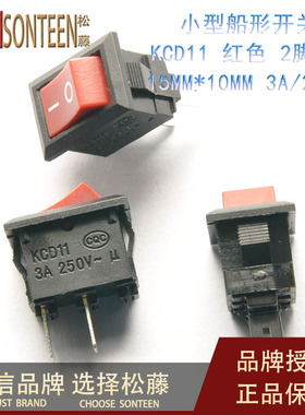 红色船型开关 2脚2档 进口翘板电源开关14.5MM*10MM 3A/250V 20个