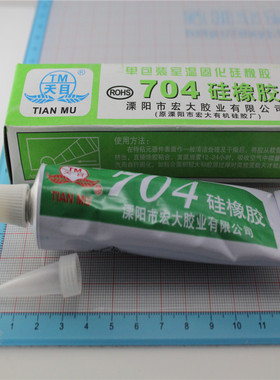 TM天目 704 硅橡胶 高品质硅橡胶 乳白色 净含量45g